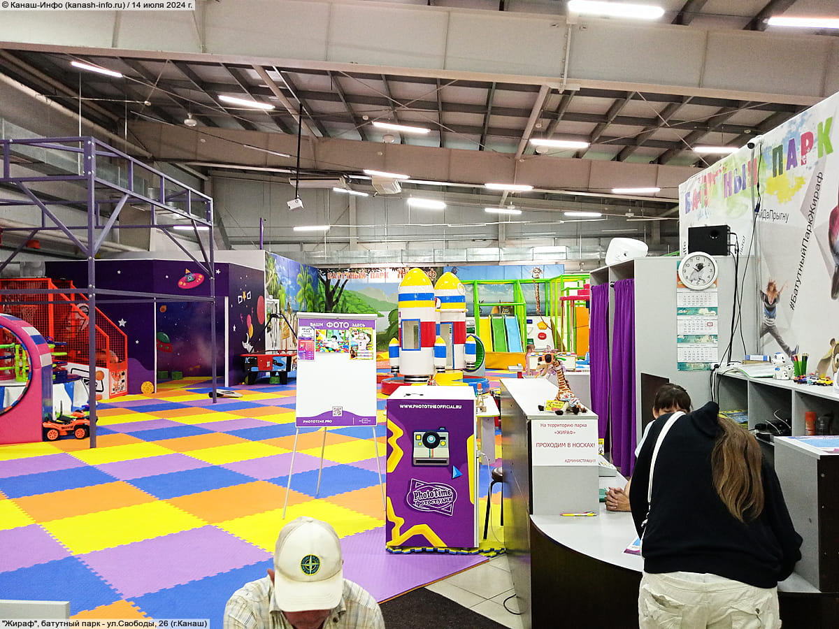 "Жираф", батутный парк. 14 июля 2024 (вс).