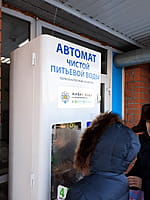 "Живая вода", водомат. 23 января 2023 (пн).