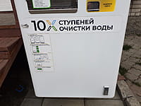 "Живая вода", водомат. 02 мая 2024 (чт).