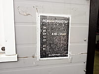 "У Жорика", автосервис. 29 октября 2022 (сб).