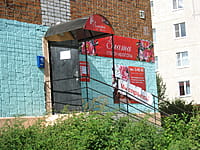 "Злата", салон красоты. 06 сентября 2014 (сб).