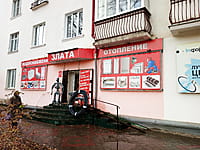 "Злато", магазин. 01 ноября 2022 (вт).