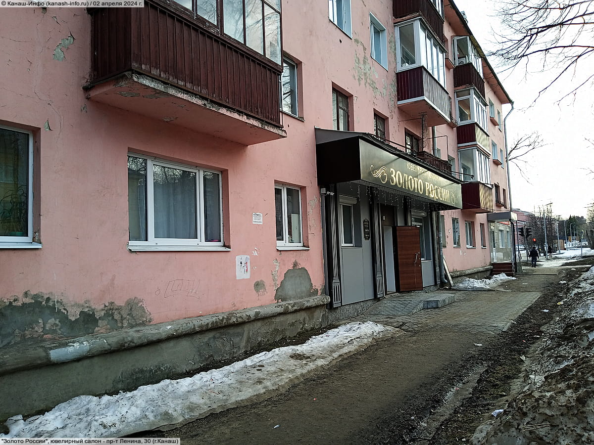 "Золото России", ювелирный салон.