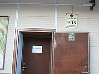 "Золотой лев", ювелирный салон. 21 декабря 2014 (вс).