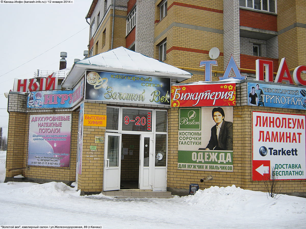 Банк втб железнодорожная ул 89 канаш фото Банк втб железнодорожная ул 89 канаш фото