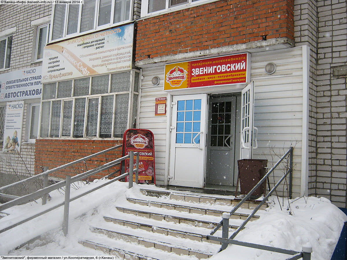 "Звениговский", фирменный магазин.