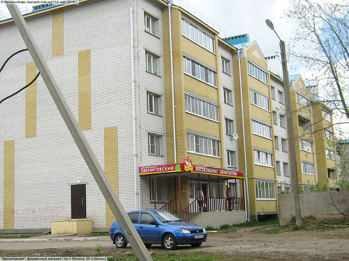 "Звениговский", фирменный магазин. 13 мая 2015 (ср).