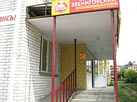 "Звениговский", фирменный магазин. 12 августа 2014 (вт).