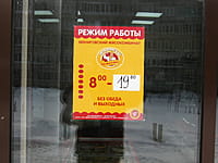 "Звениговский", фирменный магазин. 10 февраля 2015 (вт).