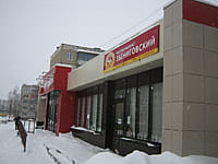 "Звениговский", фирменный магазин. 18 января 2016 (пн).