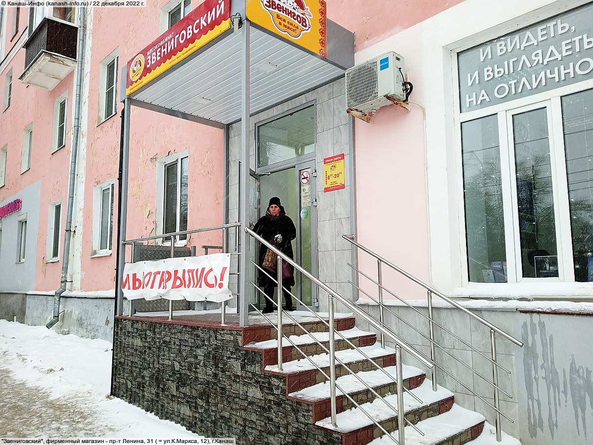 "Звениговский", фирменный магазин.