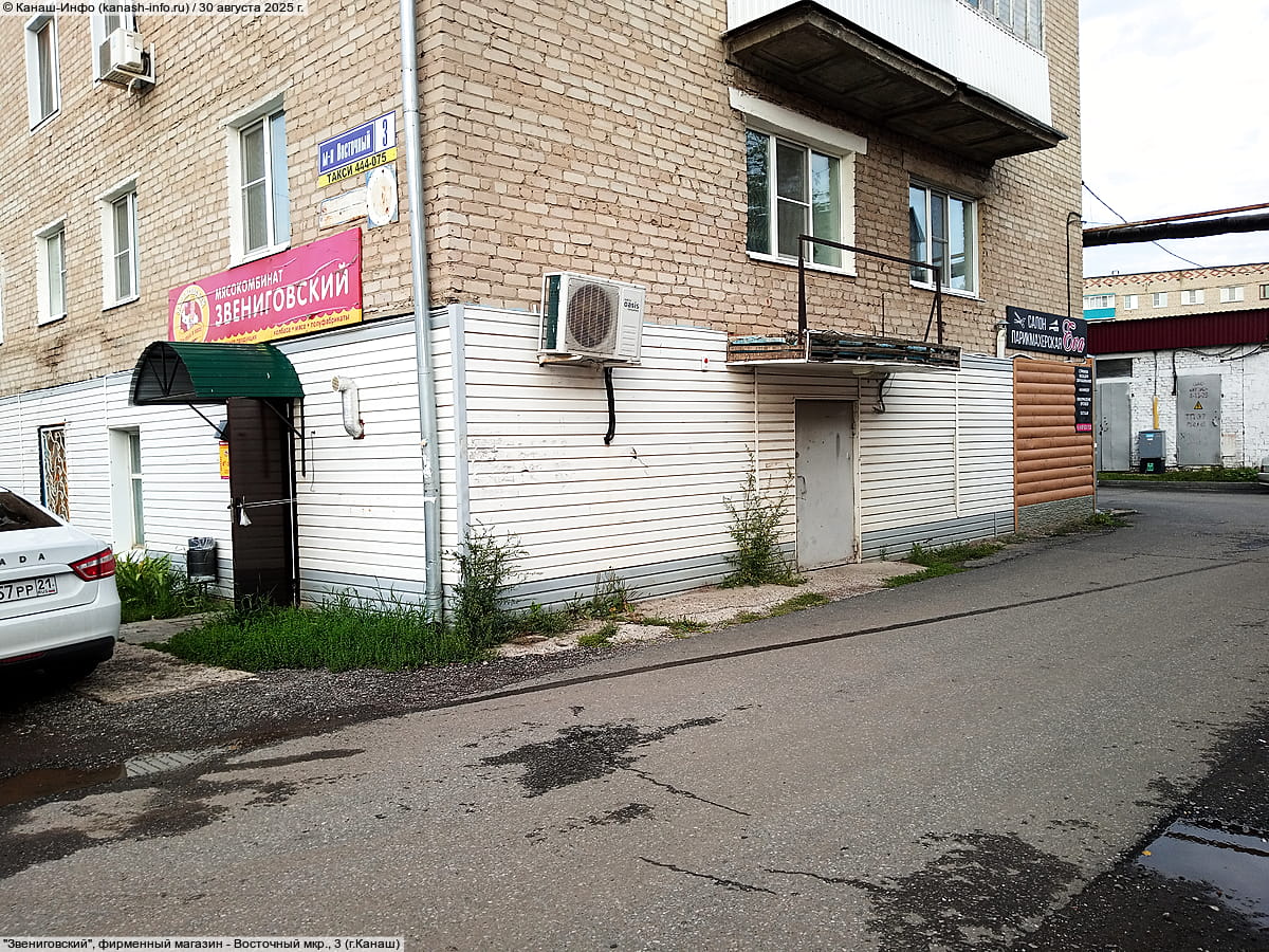 "Звениговский", фирменный магазин. 30 августа 2025 (сб).