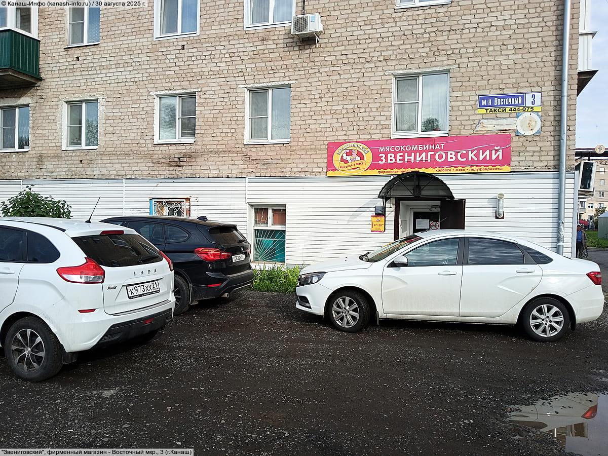 "Звениговский", фирменный магазин. 30 августа 2025 (сб).