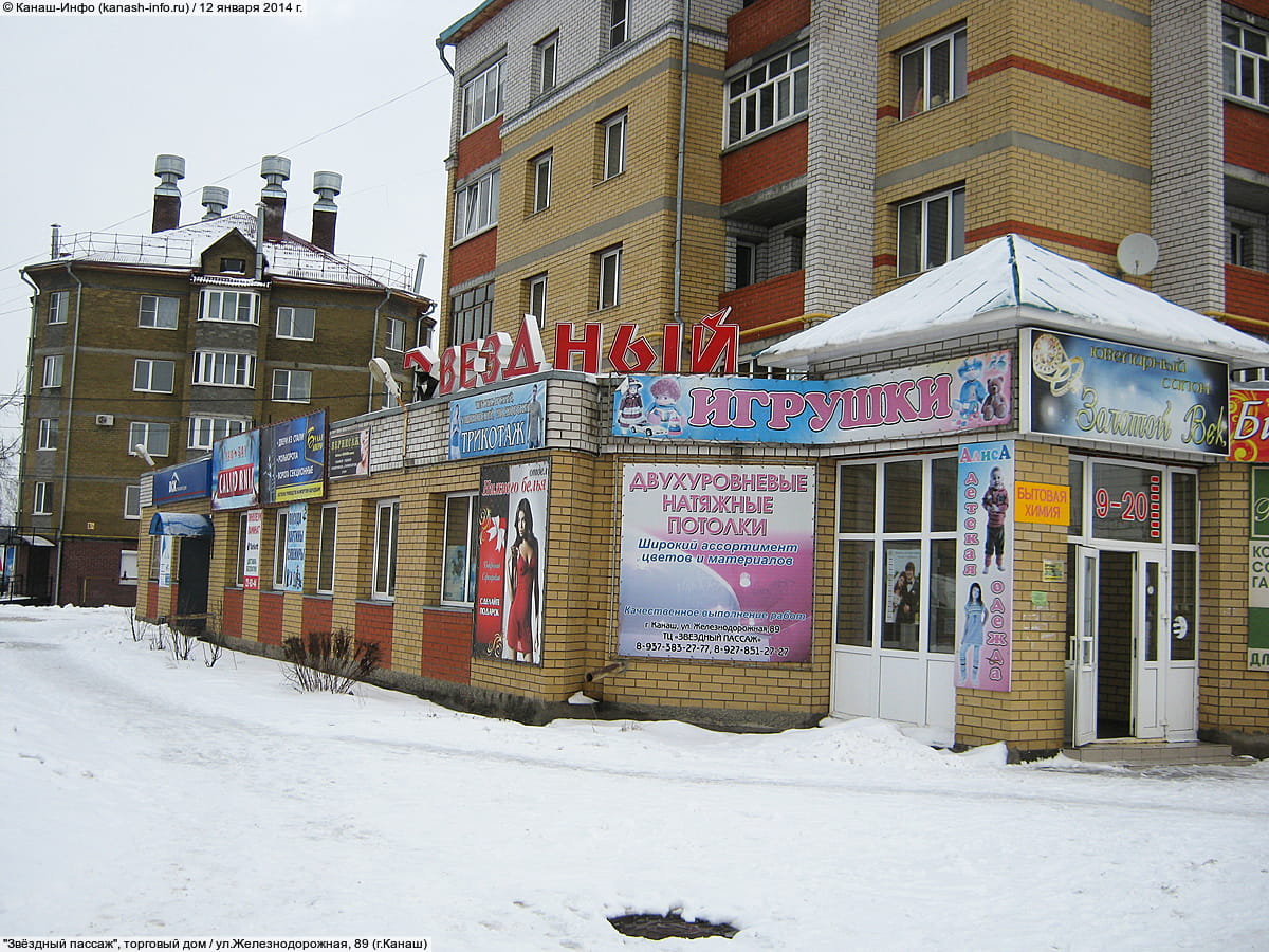 Банк втб железнодорожная ул 89 канаш фото Банк втб железнодорожная ул 89 канаш фото