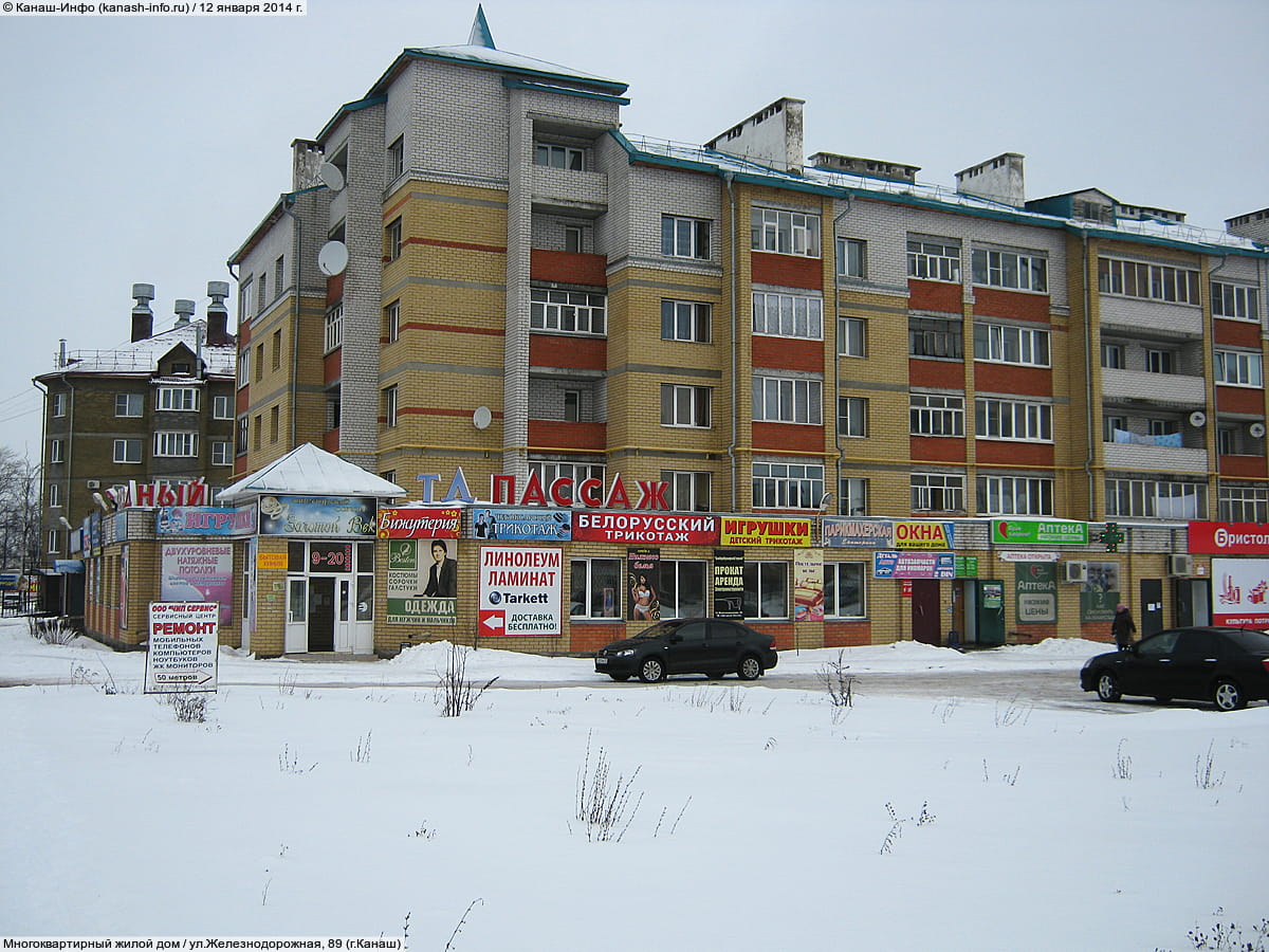 "Звёздный пассаж", торговый дом. 12 января 2014 (вс).